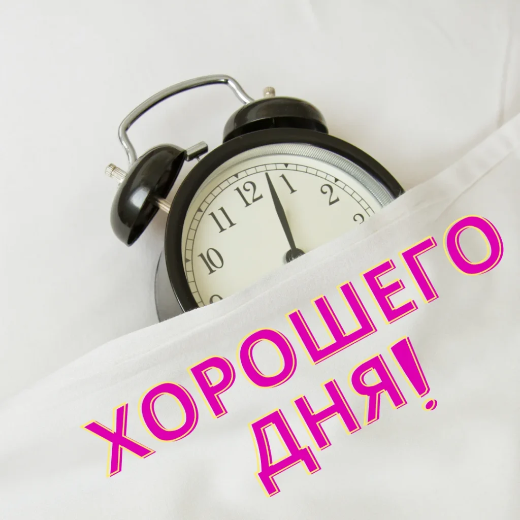 хорошего дня открытка