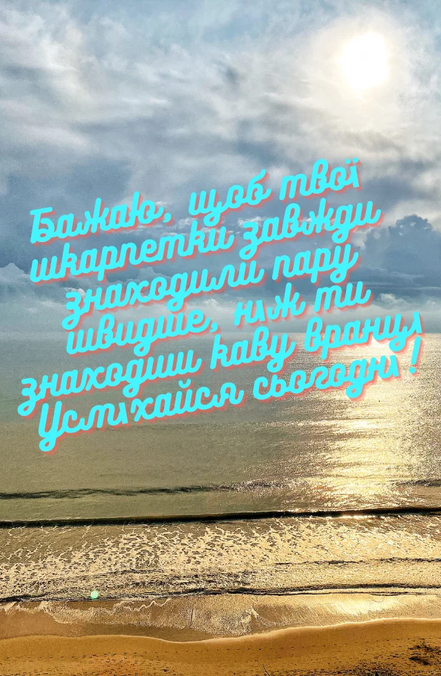 картинка доброго ранку гарного дня