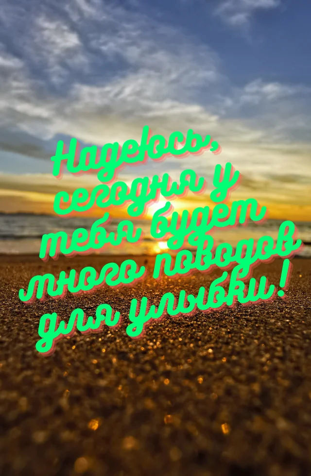 успешного дня картинки