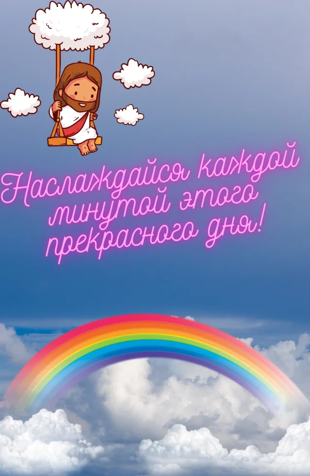 хорошего дня открытки