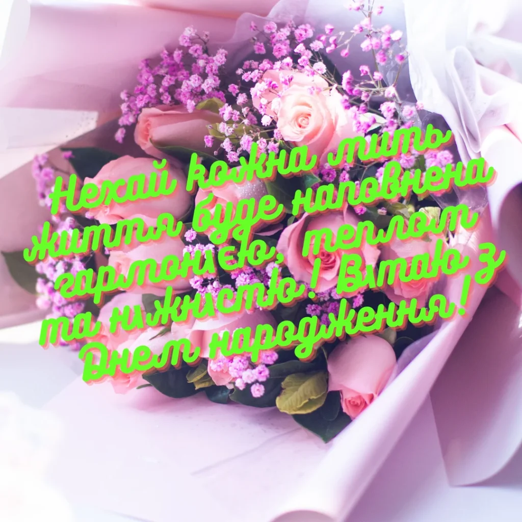 картинки жінці красиві привітання привітання з днем народження