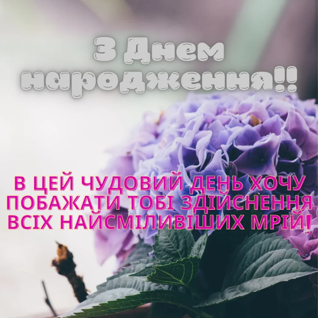 вітальні листівки жінці красиві привітання привітання з днем народження