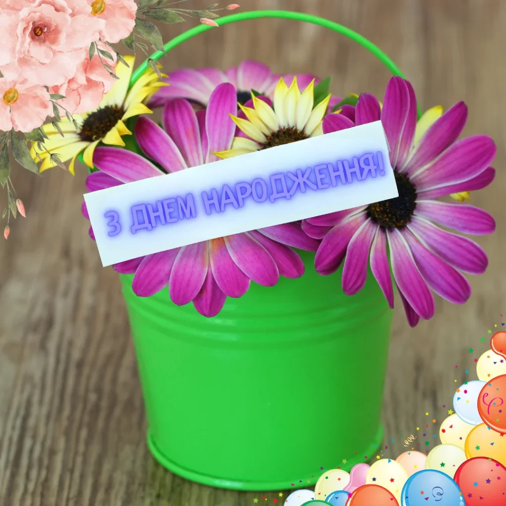 вітальні листівки з днем народження для жінки