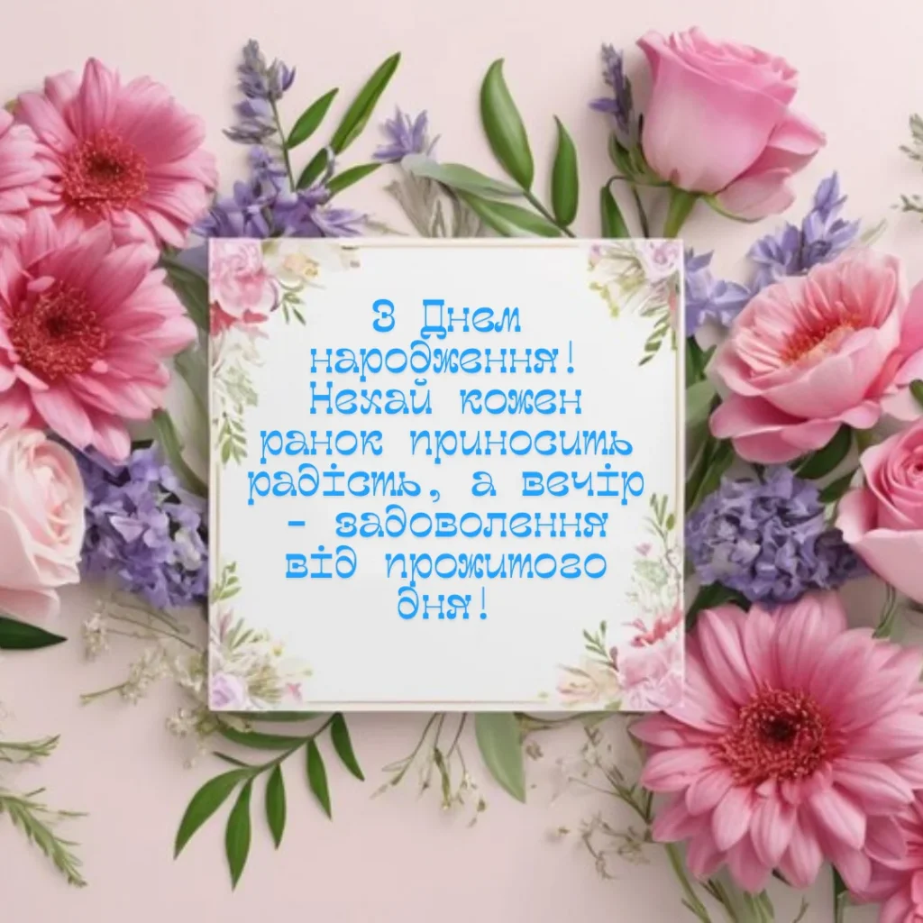 вітальні листівки з днем народження жінці