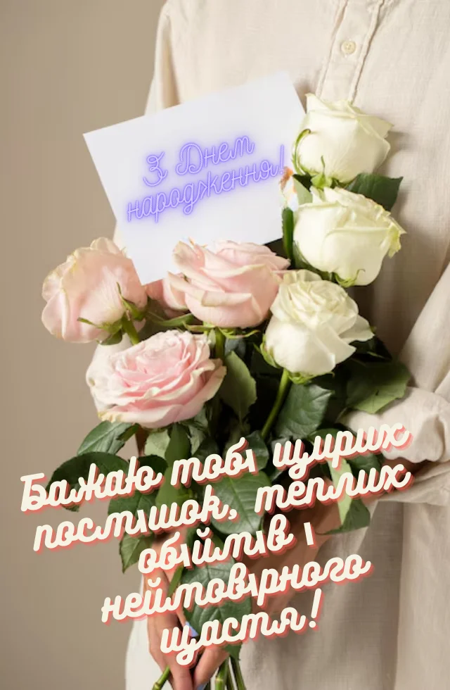 листівки вітання з днем народження жінці