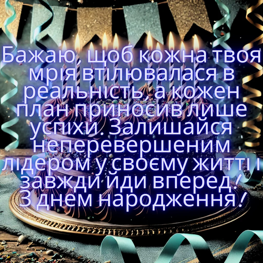 Листівки з Днем Народження Чоловіку #10