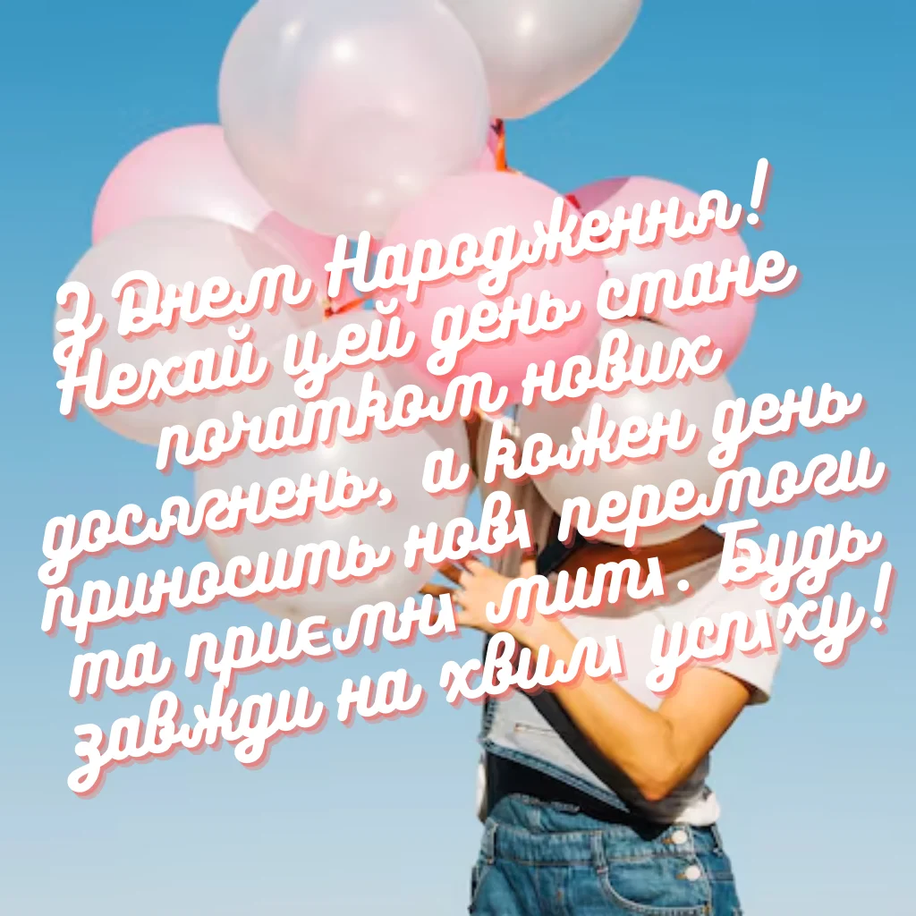 Листівки з Днем Народження Чоловіку #12