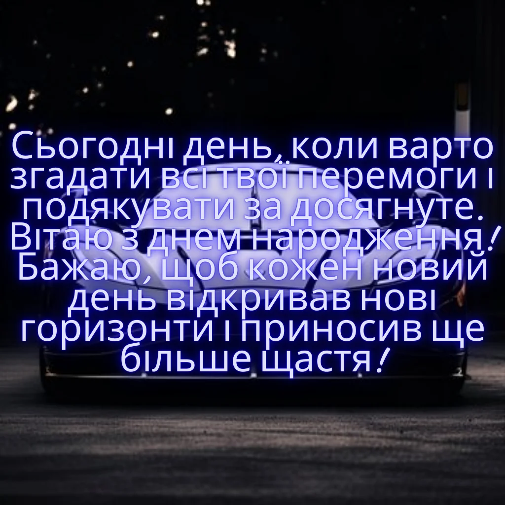 Листівки з Днем Народження Чоловіку #13