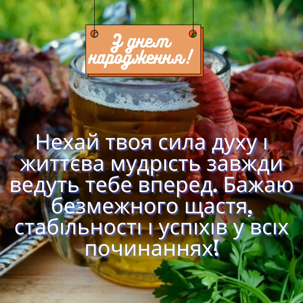 Листівки з Днем Народження Чоловіку #15