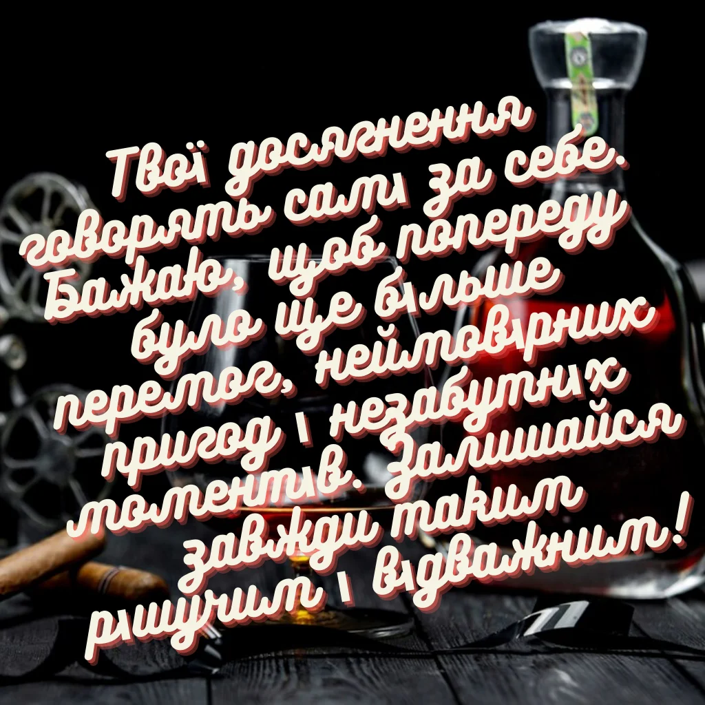 Листівки з Днем Народження Чоловіку #2